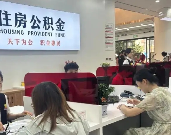 广州公积金提现最简单方法：线上3分钟搞定，租房买房都能提